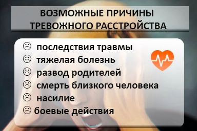 Лечение тревожного расстройства в Толбазах