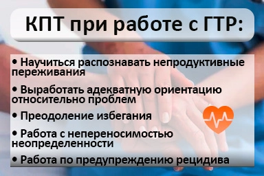 Лечение тревожного расстройства в Толбазах